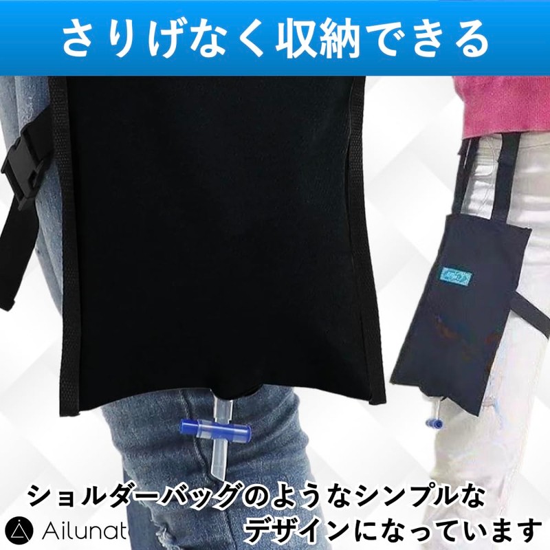 Ailunate Urine Collection Urination Urination Bag Cover Pouch Catheter, Inconspicuous,