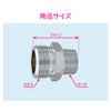GAONA GA-JE025 Nipple for Different Diameter Flexible Pipes, For 13/20,