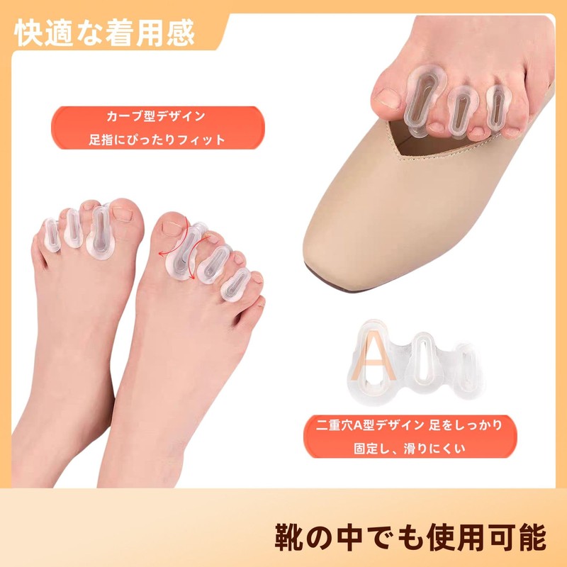 足指サポーター 足指分け器 外反母趾サポーター 外反母趾用分趾器 男女兼用 足指用 両足セット 透明
