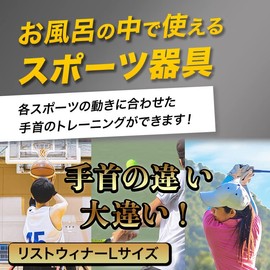 Wrist Winner (Large)