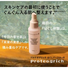 Proteoglitch Loosening Booster R Skin Bacteria Loosen Veil/Mineral Blend 3.4 fl oz (100 ml)