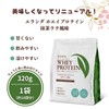ELANDA(エランダ) 甘くないプロテイン 【抹茶ラテ風味 320g】 ホエイ 人工甘味料不使用 香料 着色料 無添加 飲みやすい