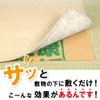 Oshimaya Anti-Bacterial/Dust Mites Health Sheet for 8 Tatami Mats, 4
