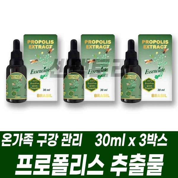 Brazilian green propolis extract liquid flavonoid oral antibacterial and antioxidant care / 브라질산 그린 프로폴리스 추출물 액상 플라보노이드 구강 항균 항산화 관리