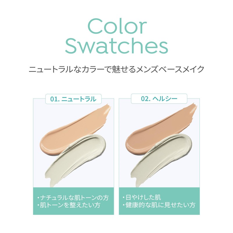 A'PIEU Men's All Cover C Foundation