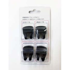 DAIHATSU Door Hinge Cover for Daihatsu Taft TAFT (LA900S/LA910S Type), Door Cover, Dress-Up Parts/Accessories, New Model Taft