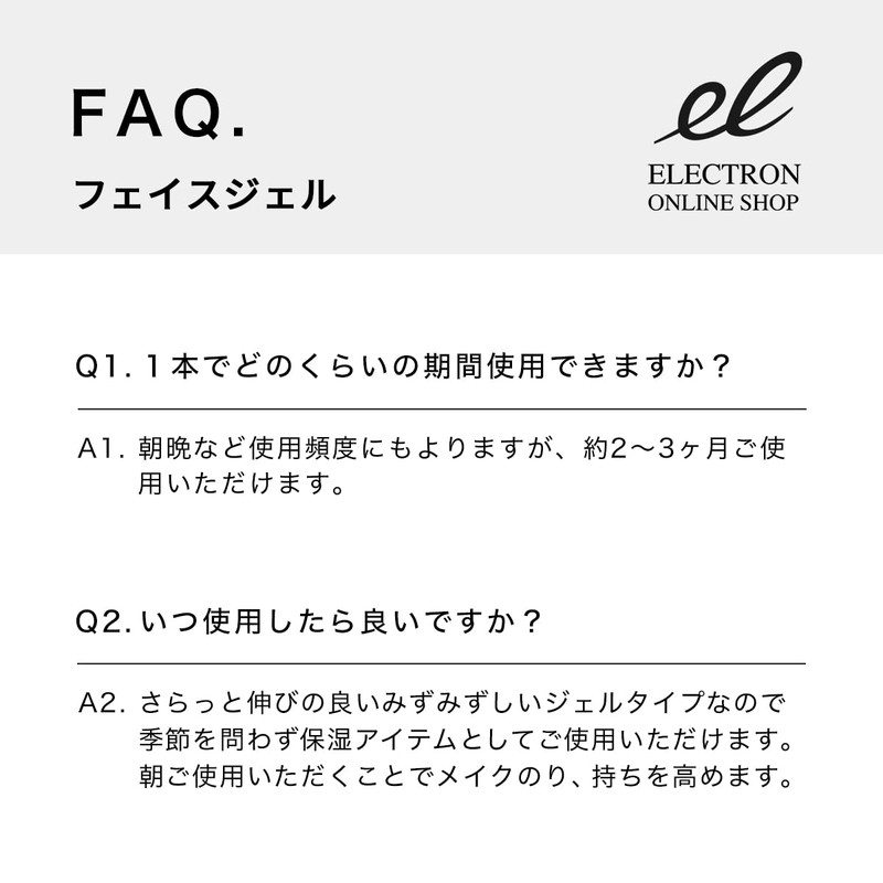 ELECTRON Face Gel 2.8 oz (80 g) / Sample Kit