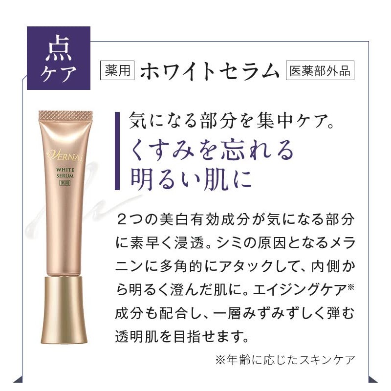 vernal white serum (15g)