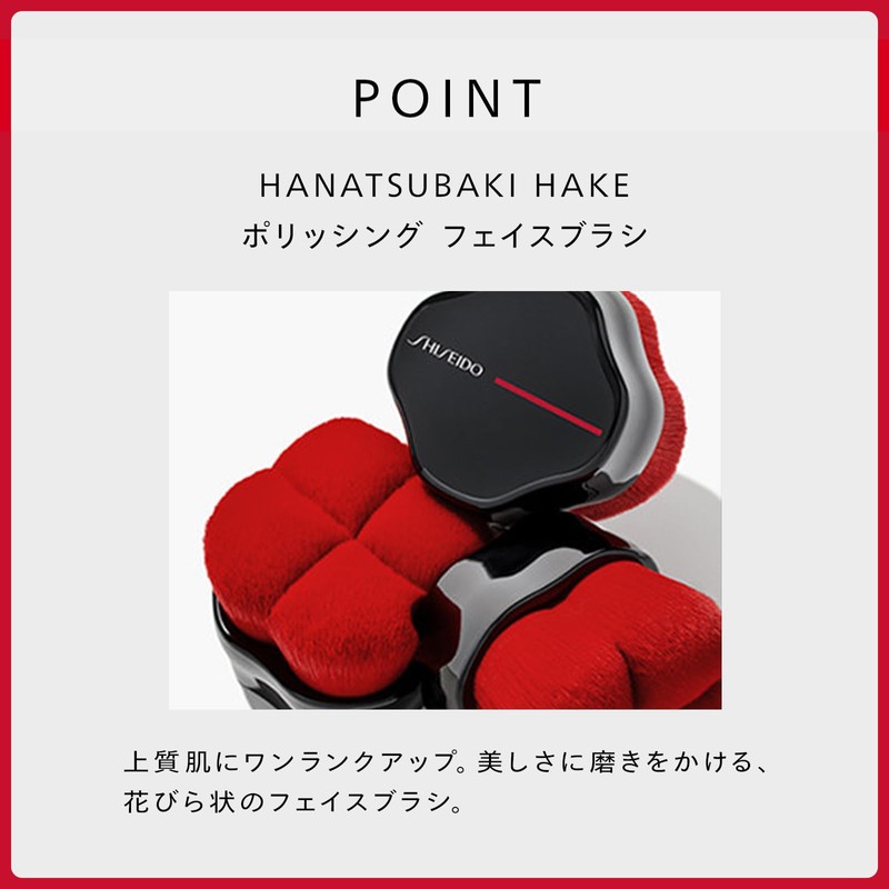 SHISEIDO Makeup HANATSUBAKI HAKE Polishing Face Brush