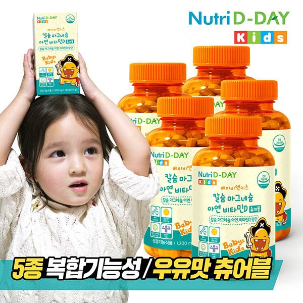 Nutri D Day Baby&amp;Kids Calcium Magnesium Zinc Vitamin D Chewable 15 months supply + giveaway / 뉴트리디데이 베이비앤키즈 칼슘마그네슘아연비타민D츄어블 15개월분+증정