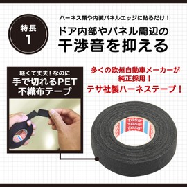 Amon 2386 Project Music Cushion Harness Tape, Size: Approx. 0.7 inches (19 mm) x 49 ft 3 in. (15 m), Thickness: Approx. 0.01 inches (0.3 mm)