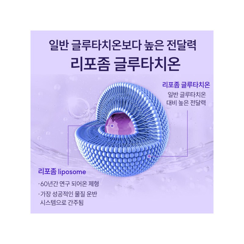 Charm goods Liposomal glutathione tablets collagen vitamin C phospholipid coating