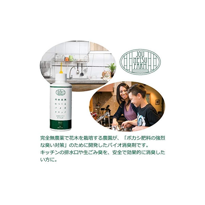 jounetsu farm Deodorizer, Breath Holding Dobb Odor, Eliminates Odors, Refreshing