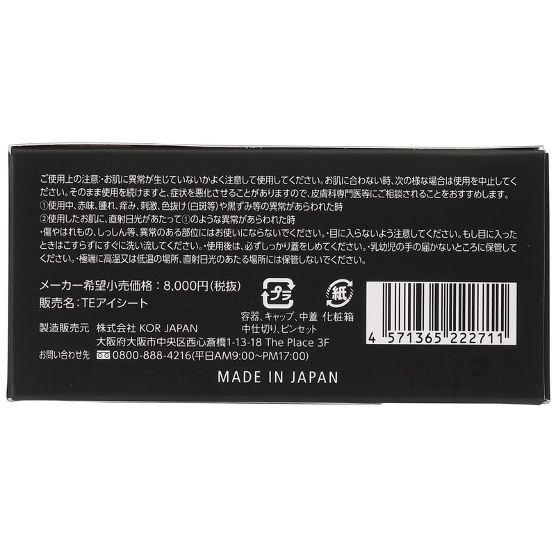 The EXOSOME Eye Sheet, Pack of 60