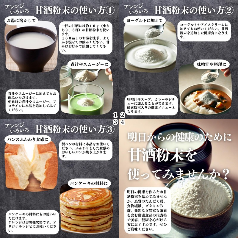 自然健康社 甘酒粉末 100g×2個 砂糖不使用 無添加 米麹使用