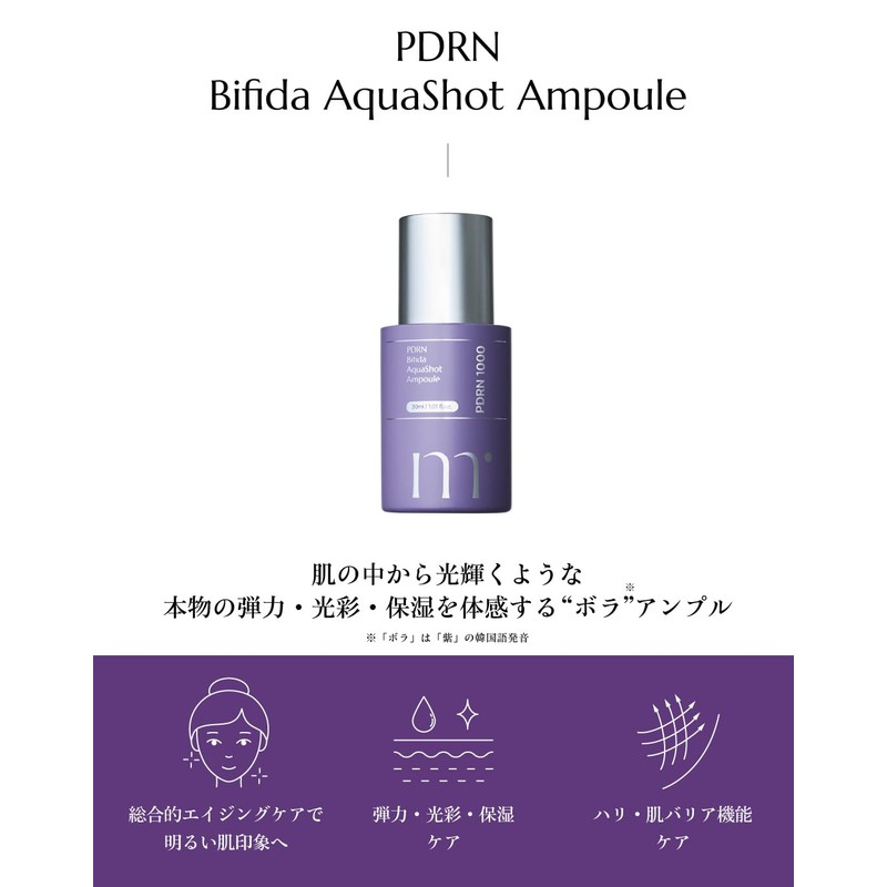 PDRN Bifida Aqua Shot Ampoule