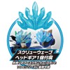 Tomica Earth Granner CG06 Core Granner Eagle Screw Wave Tomica