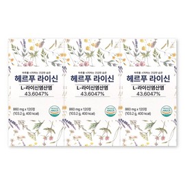 Herpu Lysine 860mg / 헤르푸 라이신 860mg X 120정 3박스 L LYSINE 라이신 엘리신 비타민B