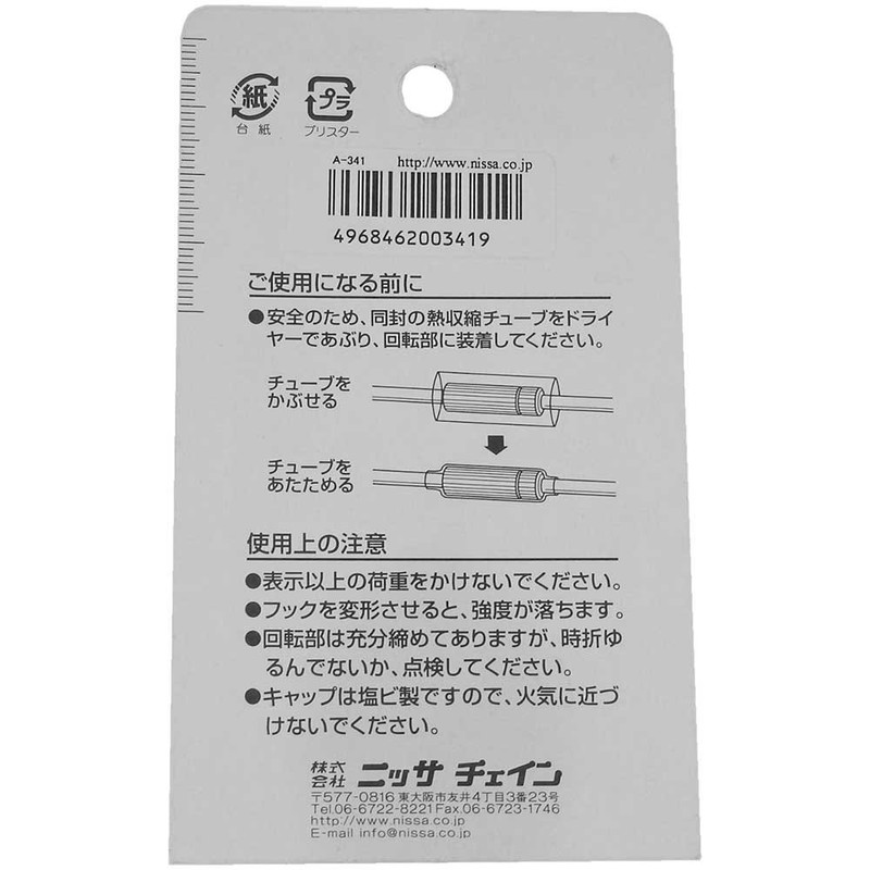 Nissa Chain Round Hook Deluxe 40/40 Length 6.3 inches (160