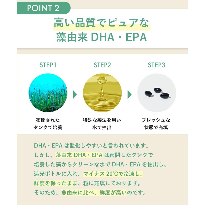 海藻から抽出した 植物性100％ サプリメント VE SUPPLI DHA EPA オメガ3 DPA αリノレン酸