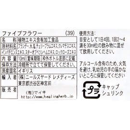 hi-ringuha-busu Flower Essence faibuhurawa-remedyi 10ml