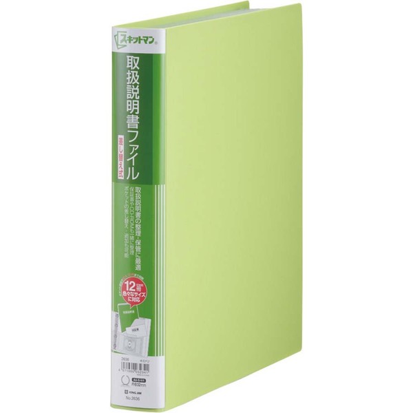 King Jim 2636 A4S User Manual File Replacement, Yellow Green