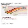 ValleyHill Squid Seeker, Medium Heavy 1.2 oz (35 g), #35MH,