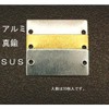 Esco EA591HD-6 1.0 x 3.0 inches (25 x 76 mm) Tag Blanks (Aluminum Square / 10 Pieces)