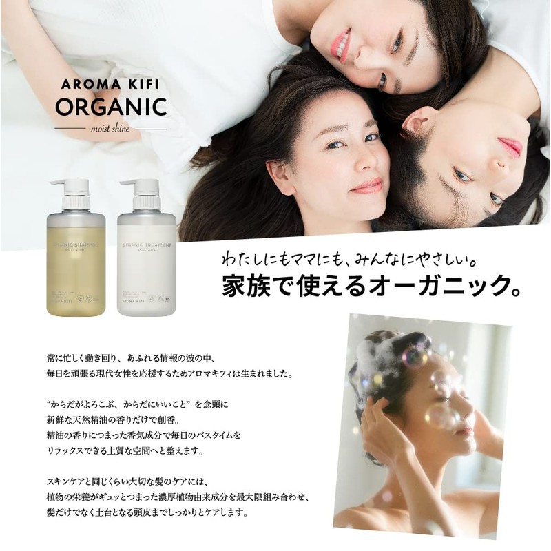 AROMAKIFI (アロマキフィ) Organic Shampoo Refill 400mL Moist Shine Citrus Aroma
