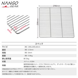 NANGOGEAR 11107-W (MT-2-W) Hard Lost Grill Net for Bonfire Stand, 11.6 x 11.6 inches (296 x 296 mm)