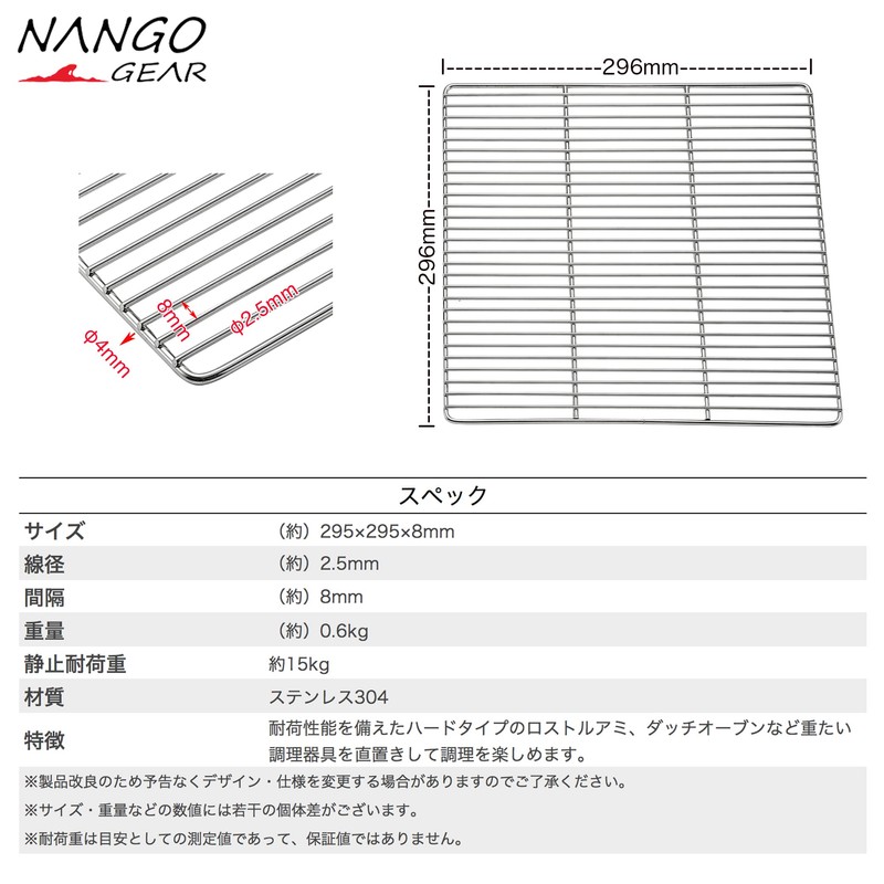 NANGOGEAR 11107-W (MT-2-W) Hard Lost Grill Net for Bonfire Stand,