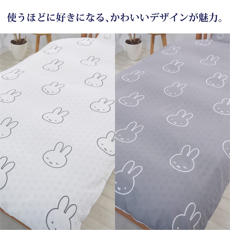 Nishikawa SI03580003 Miffy Duvet Cover 59.1 x 82.7 inches (150