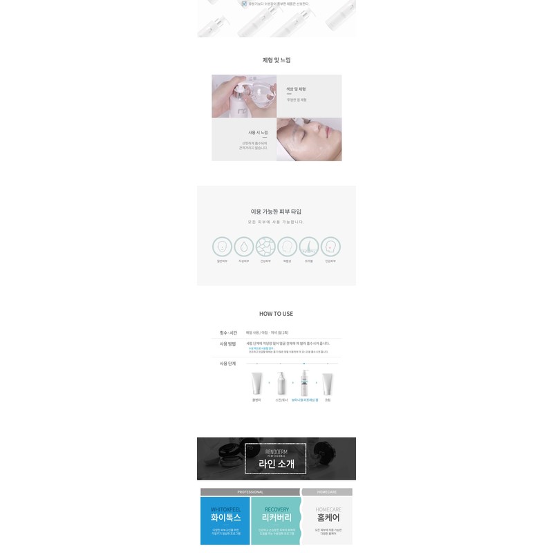 Botanical Refreshing Gel / 보타니컬 리프레싱 겔