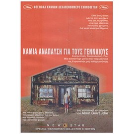 Pas de repos pour les braves