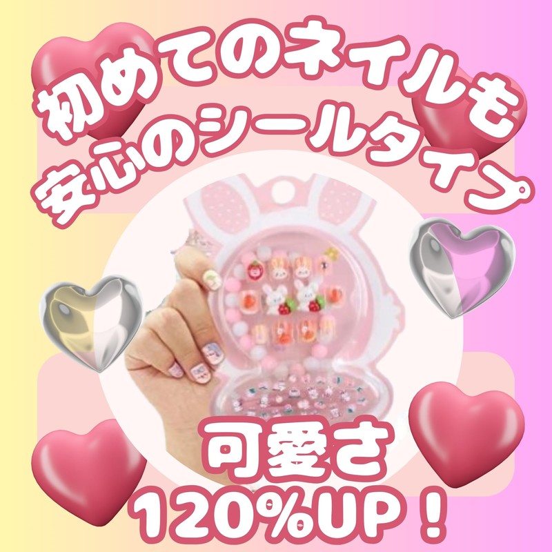 Peel and Stick Nail Stickers for Kids