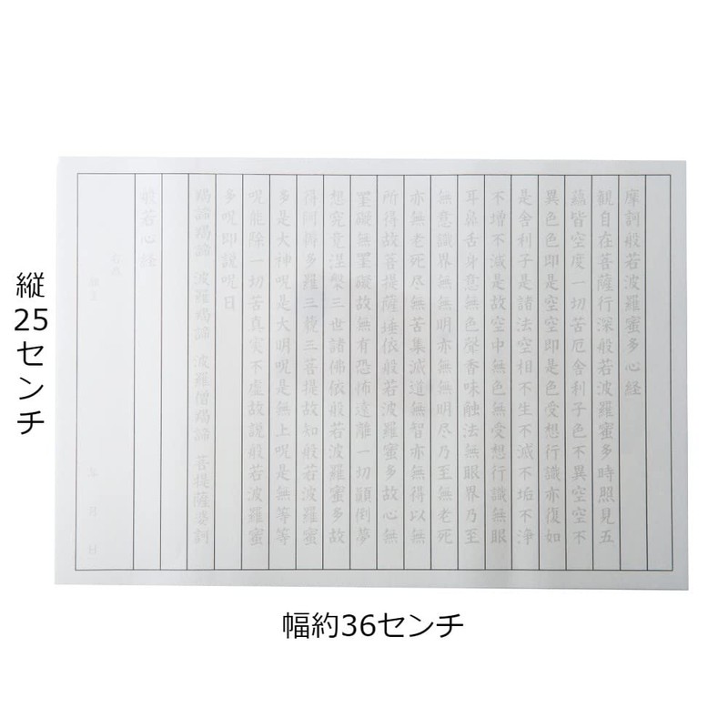 Kochi Binding, Sutra Paper, Large Letters, Nazori Writing, Tosa Washi