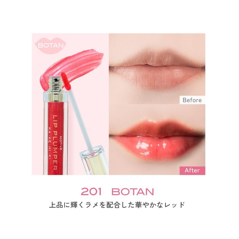 Kakehiki Lip Plumper B [New] 201 BOTAN Red 0.2 fl
