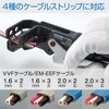 Hozan P-929 VVF Strippers, Compatible with Grade 2 Electrician Tests,