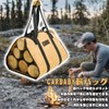 CARBABY Firewood Bag, 2-Way Use, Log Carrier, Firewood Case, Portable,