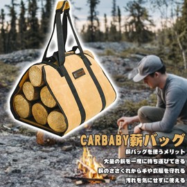 CARBABY Firewood Bag, 2-Way Use, Log Carrier, Firewood Case, Portable, with Handle, Stove Accessories, Made of Canvas, Waterproof, Khaki, 1 piece
