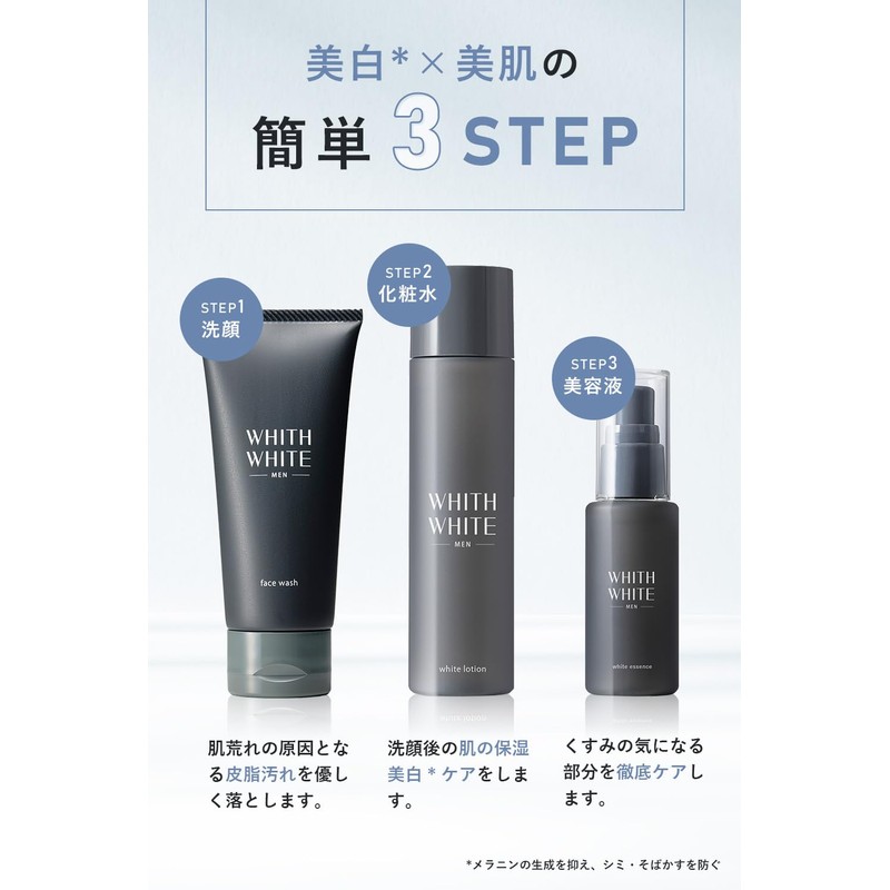 Phis White Men's Lotion, Moisturizing, Unique Formula Designed to Fit
