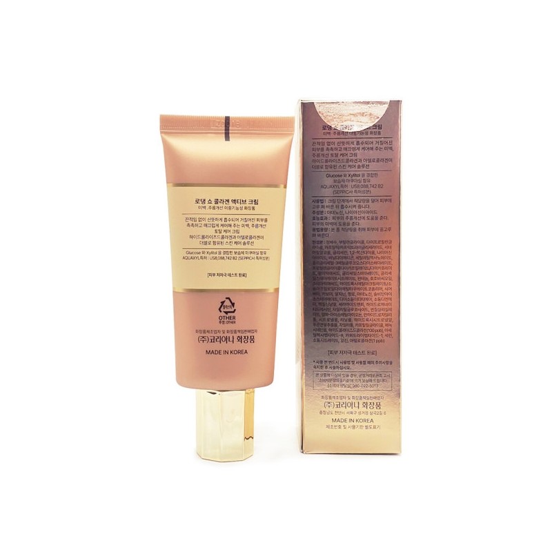 Rodin Show Collagen Active Cream 50ml / 로댕 쇼 콜라겐