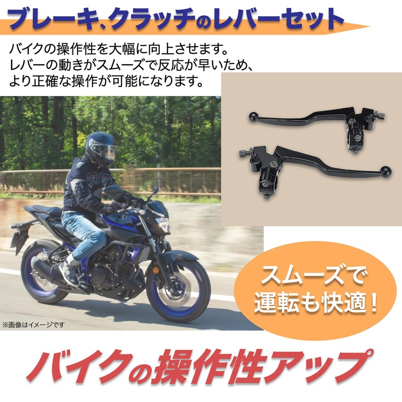 ROOOCYY Universal Motorcycle Handle Brake Clutch Lever Set 22.2mm 7/8"