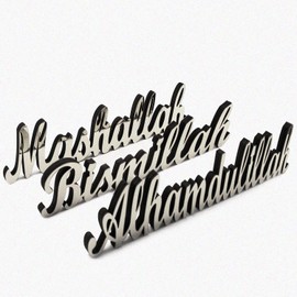 3 Piece Ramadan Decorations For Table Islamic Wall Decor Bismillah Alhamdulillah Sign Allah Muslim Home Ideas Eid Gifts Gold Art Arabic Accessories Set Wooden Acrylic Tabletop Stuff Hanging Letters