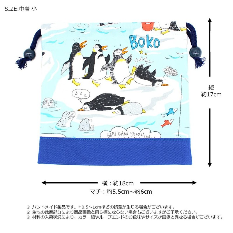 miwaki Handmade Lunch Bag, Drawstring Bag, Cup Bag, Gusset, Boys,