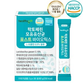 Postbiotics Breast Milk Lactobacillus Culture 30 sachets x 12 (12 months supply) Discounted price / 포스트바이오틱스 모유 유산균 배양물 30포x12개 (12개월분) 할인가