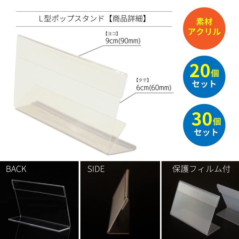 Nash Pop Stand, L Shape, Tabletop, Acrylic, Business Card, Stand,