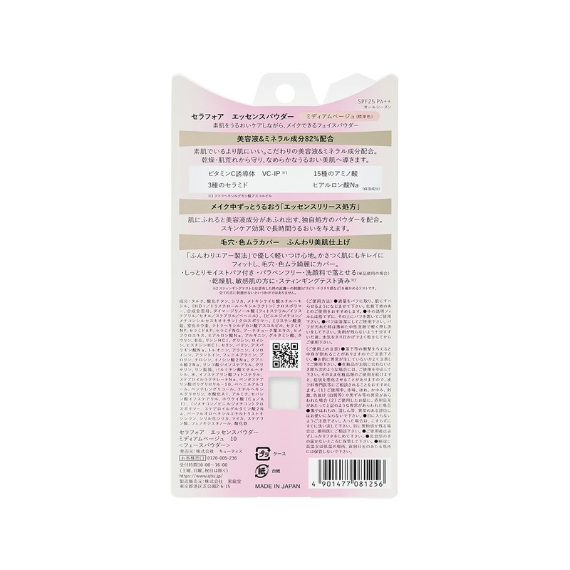 Ceraphore Essence Powder, Medium Beige, 0.3 oz (8 g), Better