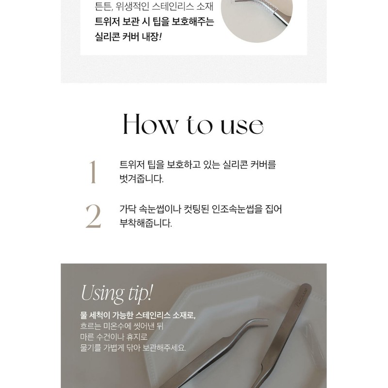 PICCASSO Picasso tweezers curve tweezer eyelash organizing makeup prop 1ea
