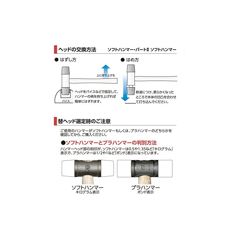 OH Kogyo Soft Hammer Replacement Head OH Kogyo-50HBP